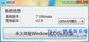 win7,win8,怎么,激活,廢話,不,多說,直接,進入,步驟