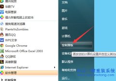 筆記本重裝win7系統后雙擊觸屏版雙擊失靈無反應