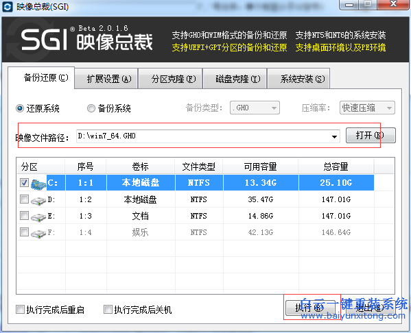 神舟優雅UV20筆記本怎么安裝XP系統步驟