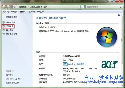 Win7遠程桌面連接設置的方法步驟