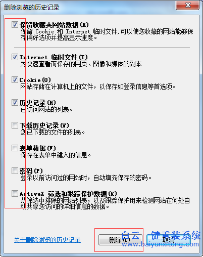 win7,系統,瀏覽器,上網,痕跡,如何,清除,在,win7步驟