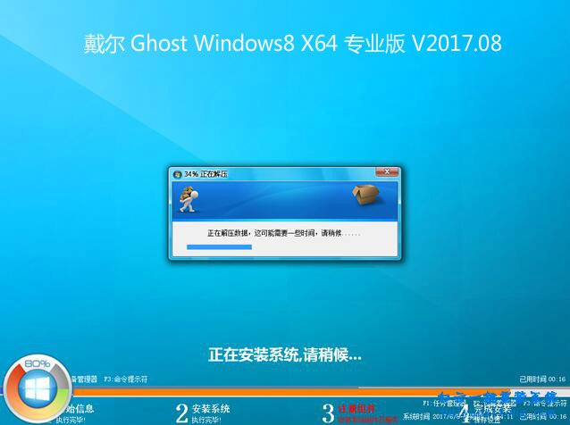 戴爾靈越 Zino HD（I410D-156）一鍵安裝winXP系統步驟