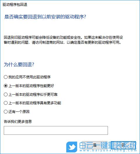 筆記本電腦,開機藍屏,系統步驟