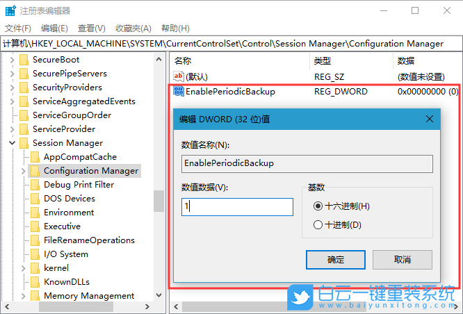 win10,注冊表備份步驟