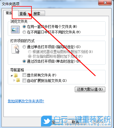 win10,win7,顯示隱藏文件步驟