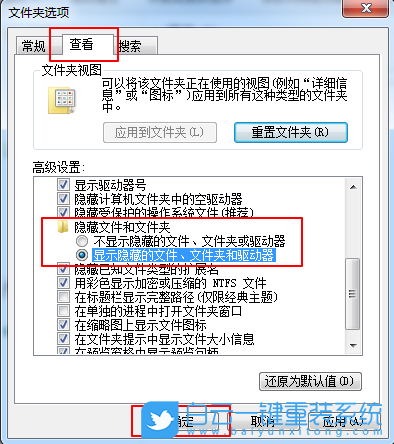 win10,win7,顯示隱藏文件步驟