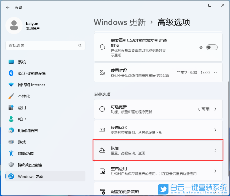 Win11,閃退,桌面任務欄步驟