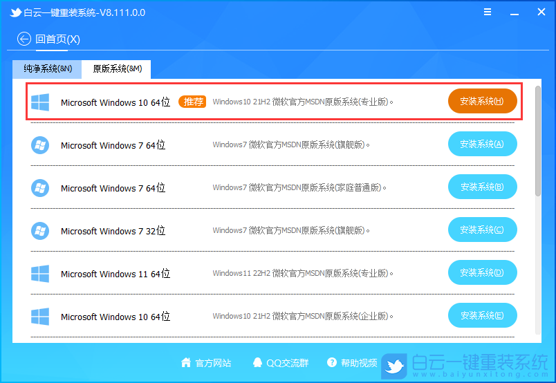 重裝,Win10,系統,重裝系統步驟