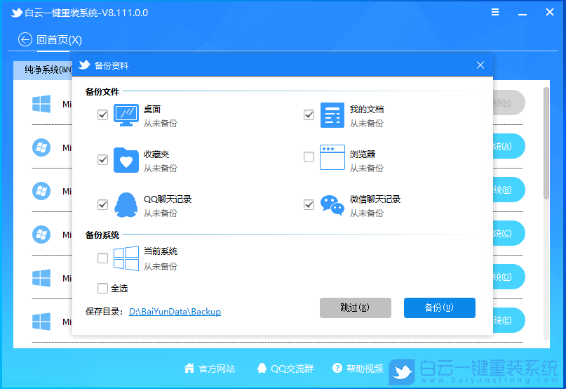 重裝,Win10,系統步驟