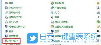 Win7,賬戶密碼,系統賬戶步驟